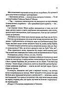 З Лондона з любов`ю, фото 4