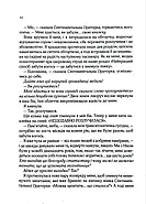 З Лондона з любов`ю, фото 5