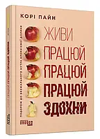 Живи работай работай сдохнувшие!