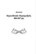 Останнє королівство, фото 4