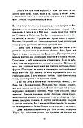 Останнє королівство, фото 6