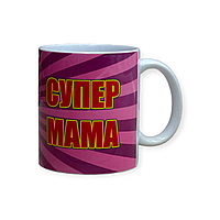Чашка с принтом Супер мама 330 мл (01_K0333021190)