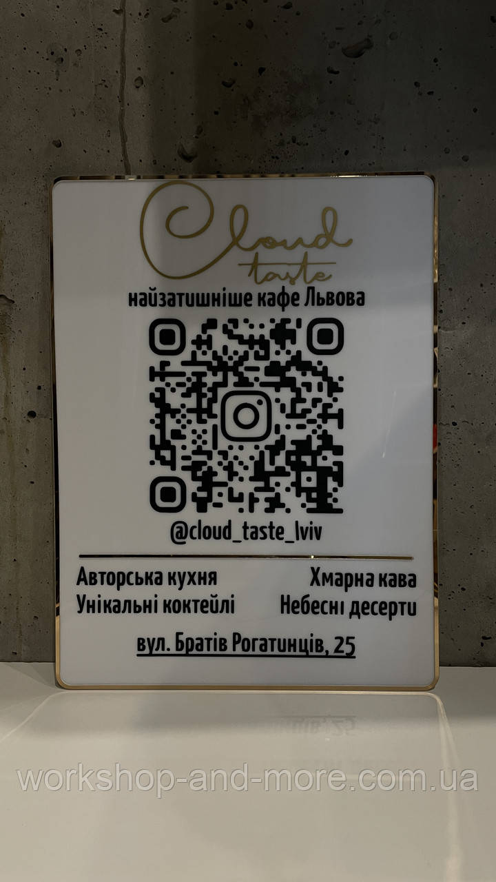 QR-Код А3 з білого акрилу з елементами золотого полістиролу
