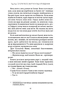 Історії твого життя та інші оповідання, фото 7