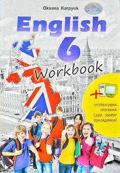 Робочий зошит Workbook 6 до підручника Англійська мова для 6 класу Карп’юк О.