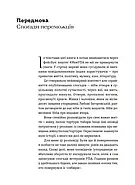 Моя УПА, фото 3
