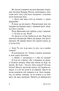 Літо без тебе — не літо. Книга 2, фото 4