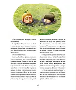 Тореадори з Васюківки. Велике ілюстроване видання, фото 3