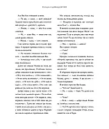 Тореадори з Васюківки. Велике ілюстроване видання, фото 6