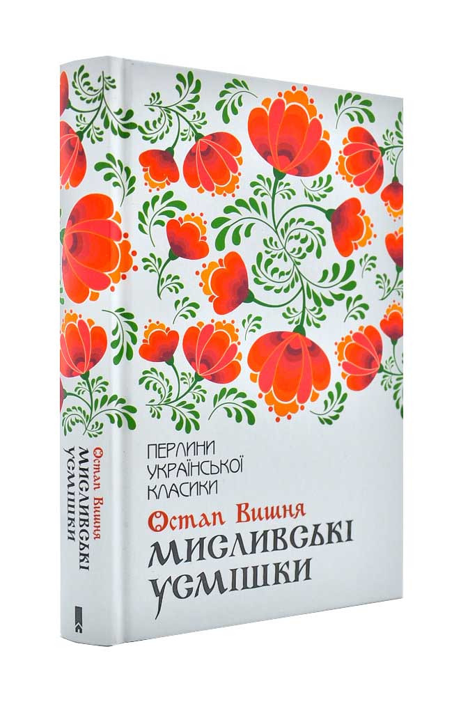 Мисливські усмішки (Клуб Сімейного Дозвілля)