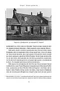 Автобіографія. Євангеліє багатства, фото 10