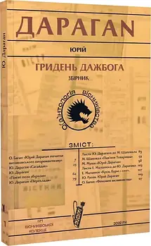 Мовознавство. Українська мова. Літературознавство