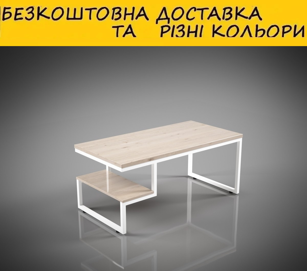 Стіл журнальний, металічний "Флекс". Різні кольори та розміри., фото 1