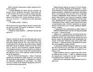Мертві стукають, фото 6