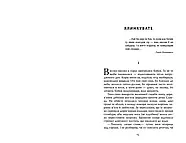 Мертві стукають, фото 7
