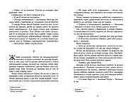 Мертві стукають, фото 10