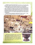 Гроші: історія та секрети. Перша шкільна енциклопедія, фото 4