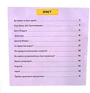 Просто про науку. Суперїжа для супергероїв, фото 2