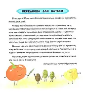 Просто про науку. Суперїжа для супергероїв, фото 3