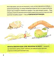 Просто про науку. Суперїжа для супергероїв, фото 8