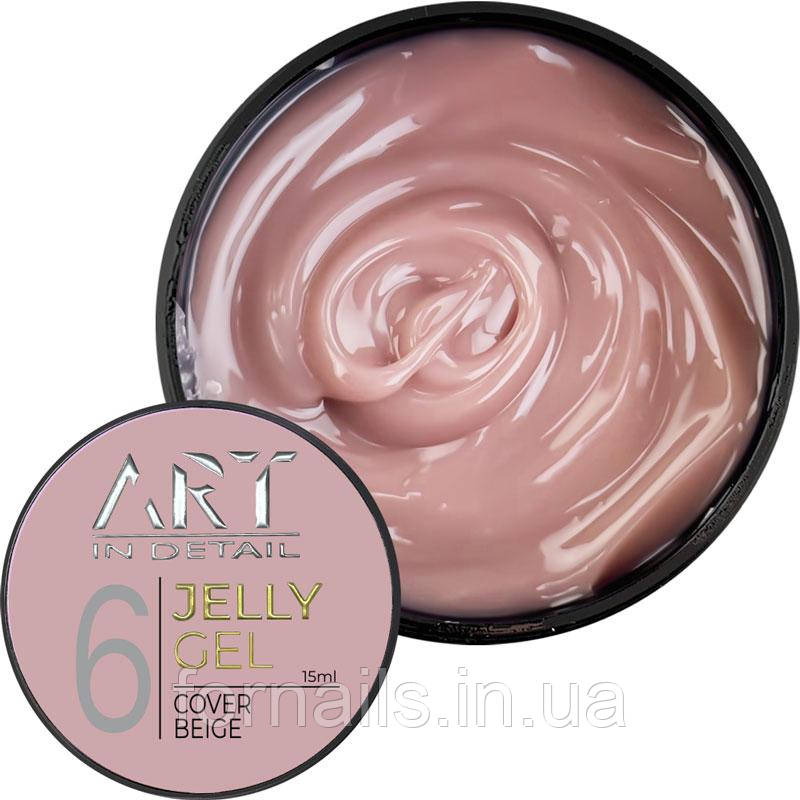Гель для нарощування та моделювання ART Jelly Gel №6 Cover Beige, 15 мл, фото 1