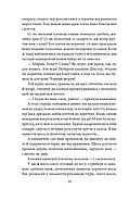 Шестикрилець, фото 9