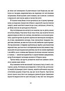 Тема для медитації, фото 4