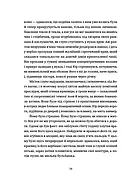 Тема для медитації, фото 5