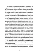 Тема для медитації, фото 6