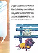 Історії про незвичайних друзів, фото 3