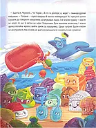 Історії про незвичайних друзів, фото 5