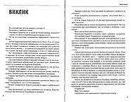 Фантазіус, фото 2