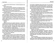 Фантазіус, фото 3