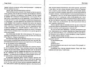 Фантазіус, фото 4