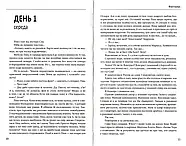 Фантазіус, фото 5