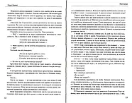 Фантазіус, фото 6