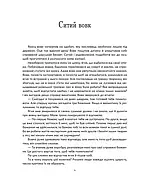 Казочки-п'ятихвилинки на ніч про звірят, фото 8