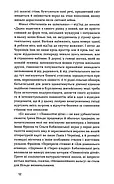 Метелики на шпильках. Б'є восьма. Повнолітні діти, фото 9