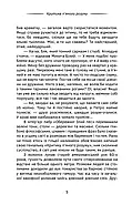 Критика п'яного розуму, фото 4