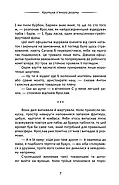 Критика п'яного розуму, фото 6