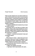 Перехід, фото 3