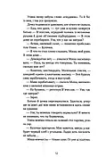 Перехід, фото 4