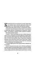 Ольга Кобилянська. Вибрані твори, фото 5