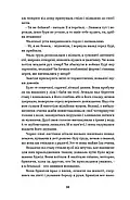 Ольга Кобилянська. Вибрані твори, фото 6