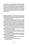 Ольга Кобилянська. Вибрані твори, фото 7