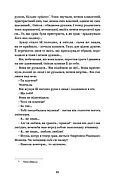 Ольга Кобилянська. Вибрані твори, фото 8