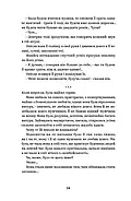 Ольга Кобилянська. Вибрані твори, фото 9
