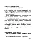 Ольга Кобилянська. Вибрані твори, фото 10