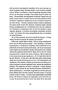 Михайло Коцюбинський. Вибрані твори, фото 6