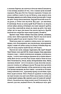 Михайло Коцюбинський. Вибрані твори, фото 9